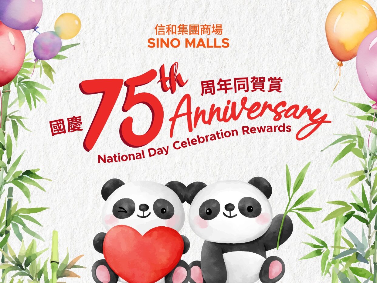 75th Anniversary National Day Celebration Rewards