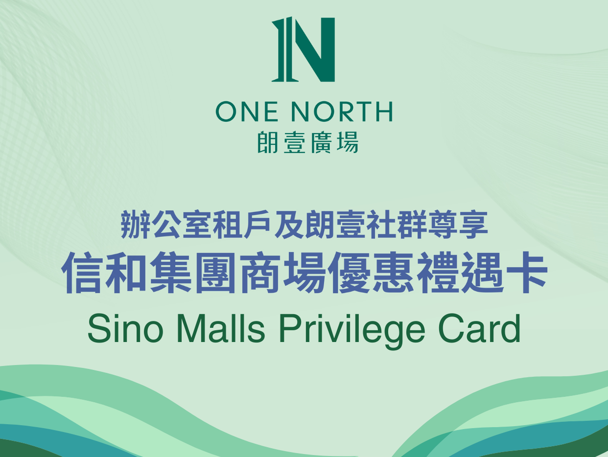 Sino Malls Privilege Card