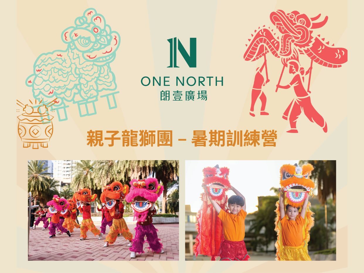 One North "Family-Fun Lion Dance Summer Camp"